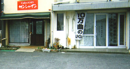 サンシャインミュージックアカデミーのスタジオ